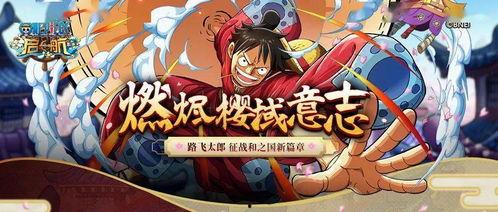 新世界路飞最新爆料,新世界冒险即将开启，神秘势力浮出水面！  第3张