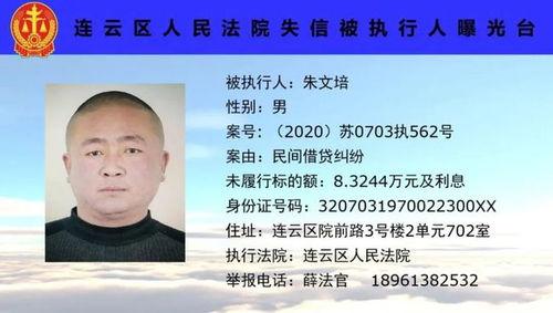 连云港爆料人名单最新,最新事件背后真相揭晓”  第1张